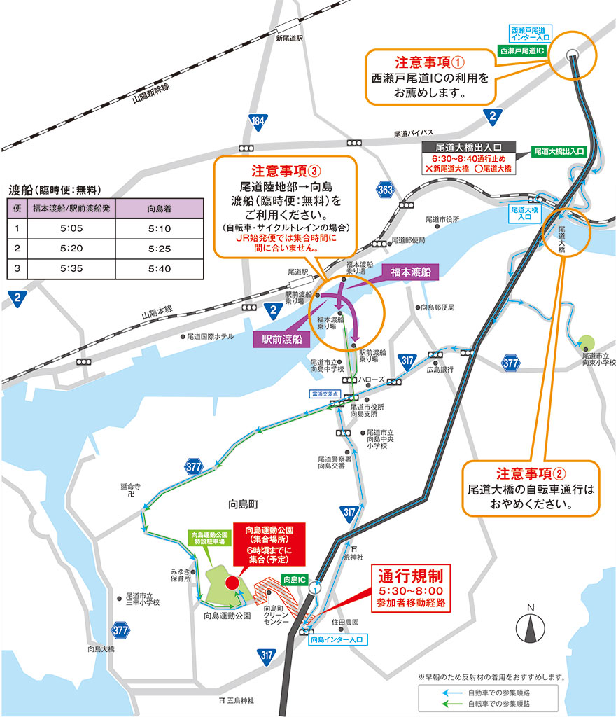 向島運動公園へのご案内