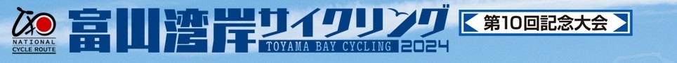 湾岸サイクリング202