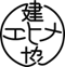 一般社団法人愛媛県建設業協会今治支部