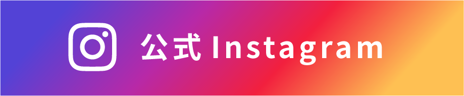 公式Instagram