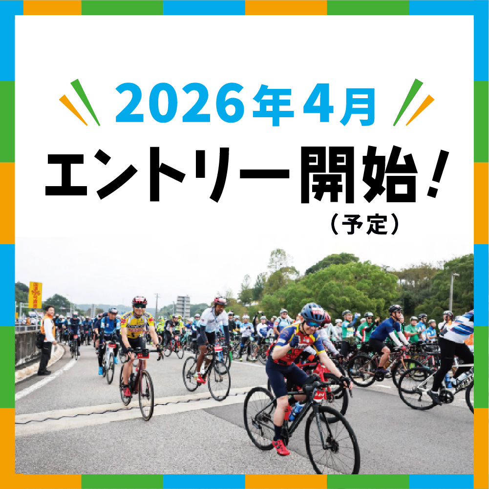 2026年4月エントリー開始！