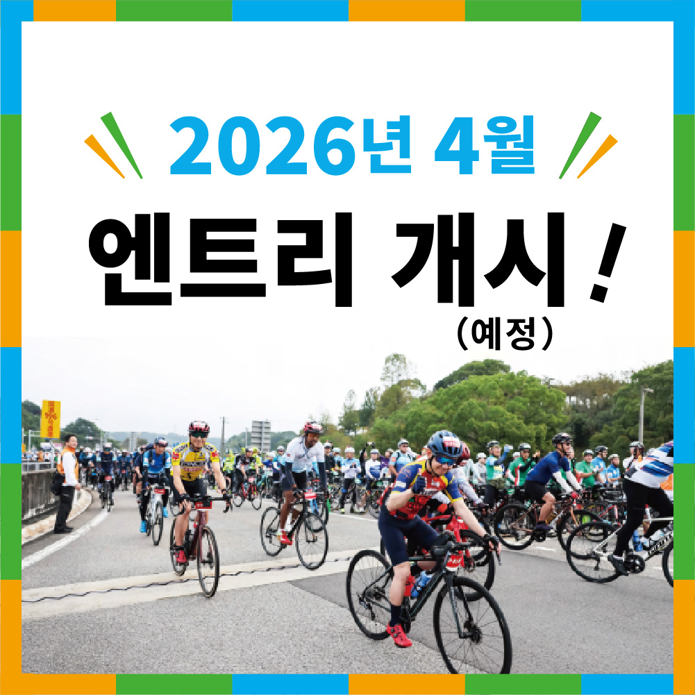 2026년 4월 엔트리 개시! (예정)