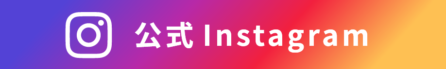 サイクリングしまなみ公式Instagram
